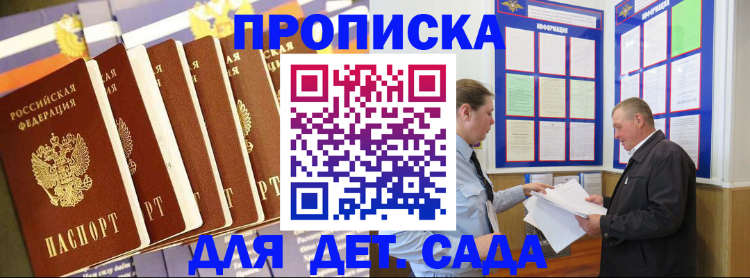 прописка регистрация в Новоуральске