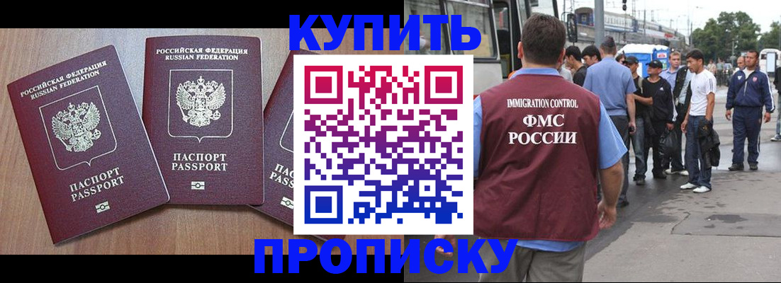 прописка 2025 в Новоуральске