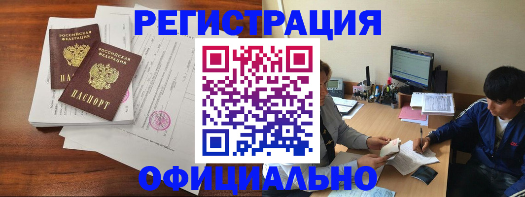 временная регистрация надежно в Новоуральске