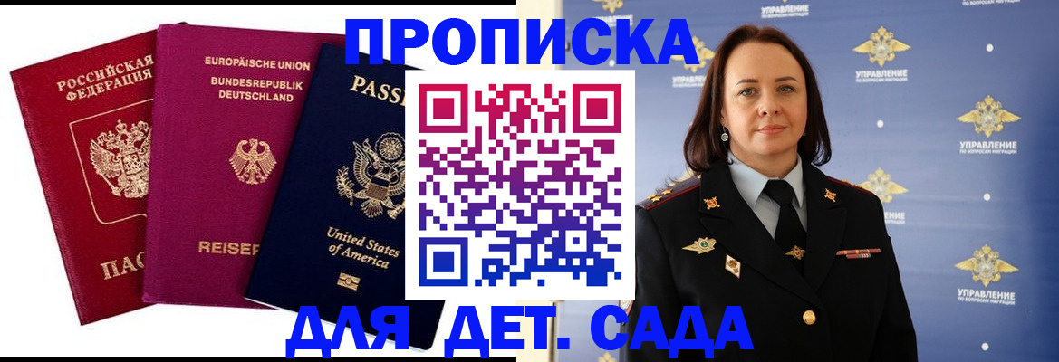 прописка законно в Новоуральске