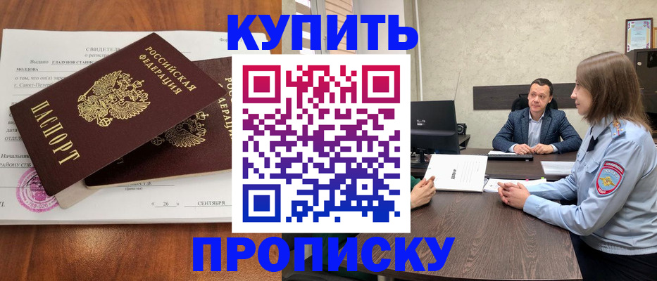 где прописаться в Новоуральске