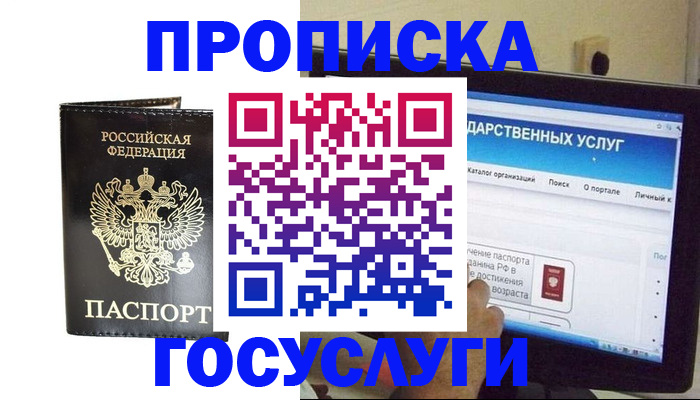 прописка гарантия в Новоуральске