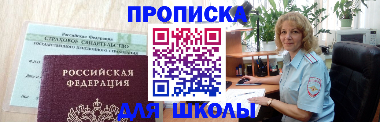 прописка для военкомата в Новоуральске
