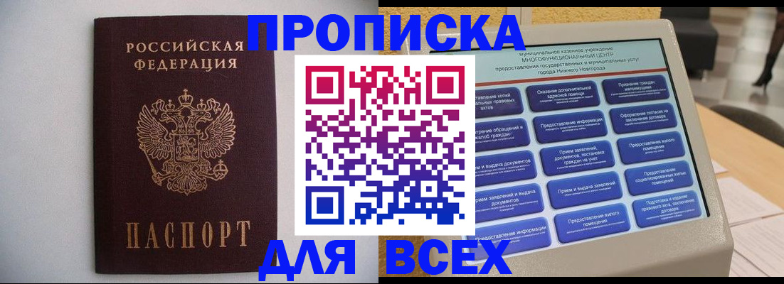 временная регистрация для школы в Новоуральске