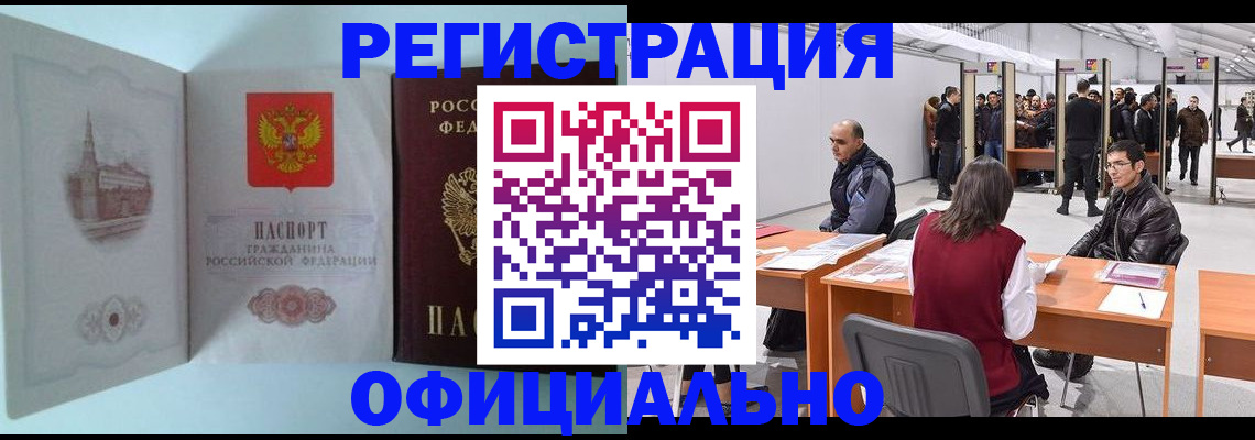 прописка для школы в Новоуральске